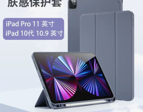 适用苹果ipad10代保护套Pro3代笔槽...