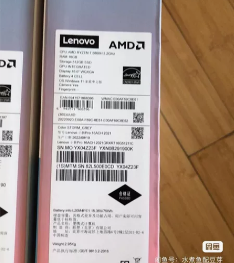 联想 小新Pro16 标压锐龙版   R7...