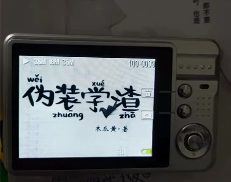 学生相机，4800，送赠品 感兴趣的话点“...