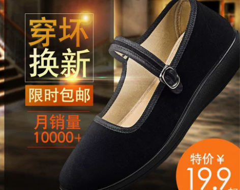 单鞋步源轩老北京布鞋女工作鞋黑色平底软底防滑