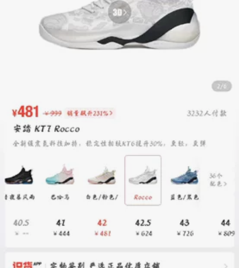 安踏 KT7 Rocco 学生党自穿，可以...