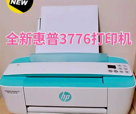 【全新带原装墨盒】惠普3776无线喷墨打印...