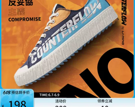 【风尚价】李宁CF踏浪休闲鞋女鞋2021新...