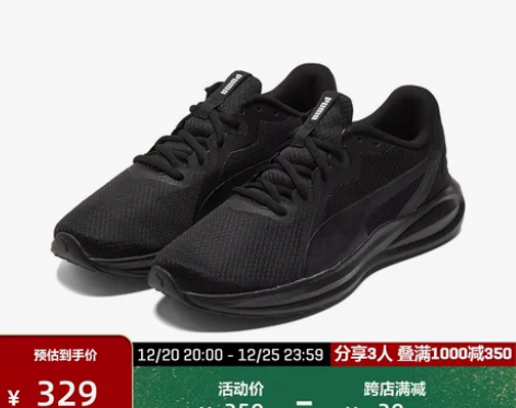 PUMA彪马官方正品 新款男女情侣同款跑步...