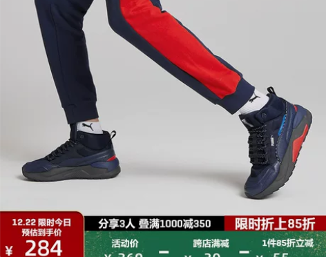 PUMA彪马官方 男女情侣同款复古休闲鞋X...