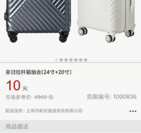 收招商银行信用卡10元风暴活动行李箱拉杆箱...