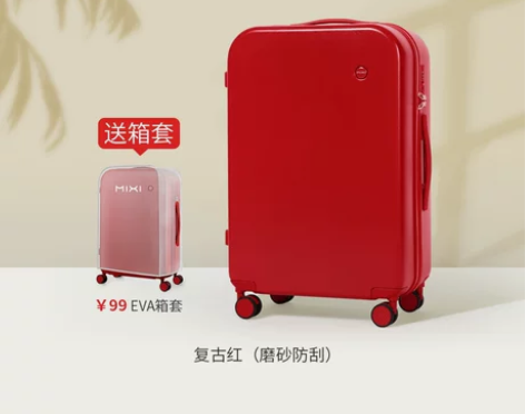 米熙22寸行李箱结婚陪嫁红色箱万向轮密码旅...