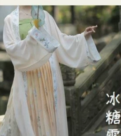 兰若庭 汉服 宋制 百迭  渐变 绣花 此...