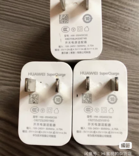 Huawei/华二手原装为22.5w充电头...