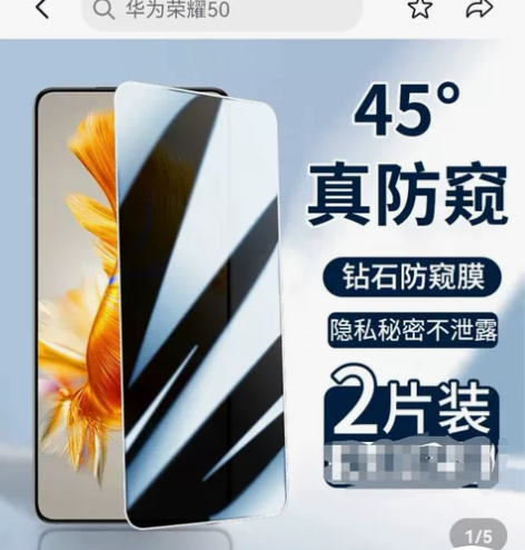 全新未使用 华为手机mate50钢化膜、...