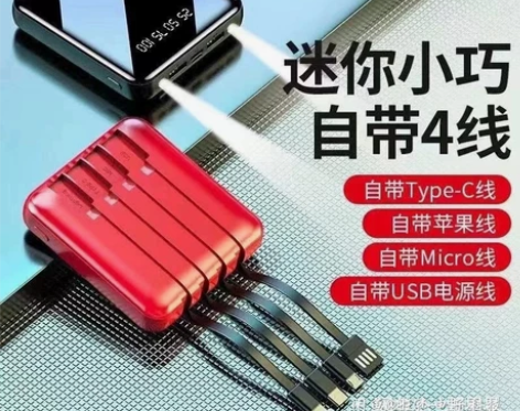 全新正品充电宝20000毫安自带四线 数显...