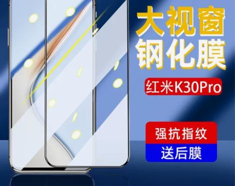 红米K30Pro/K30S手机膜Redmi...