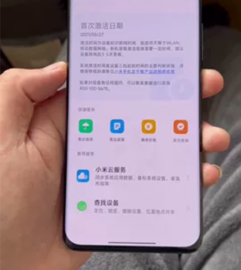 小米11Ultra 12+512 顶配 陶...