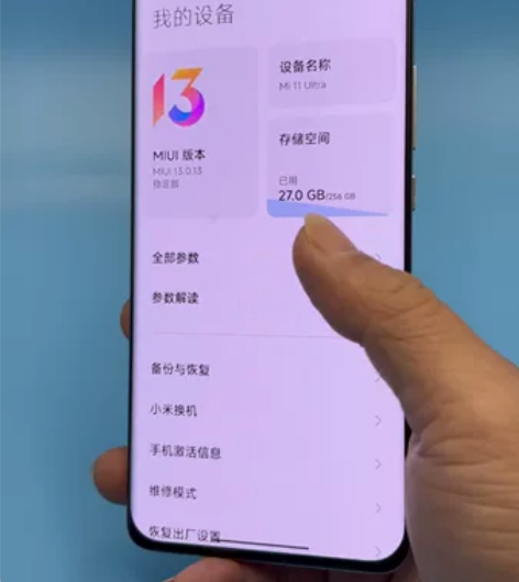 小米11Ultra 白色12+256，67...