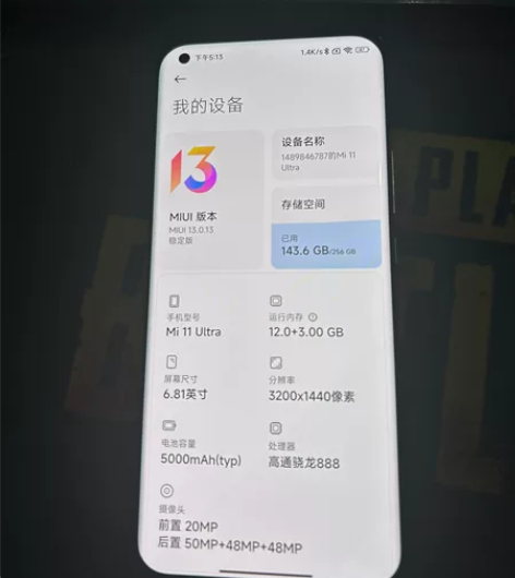 自用小米11 Ultra 12+256，外...