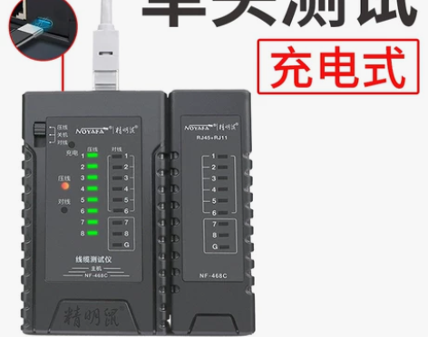 网线测试仪 测试仪网线电话线[热销榜] 检...