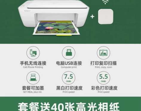 HP惠普DJ2132彩色A4打印机小型家用...