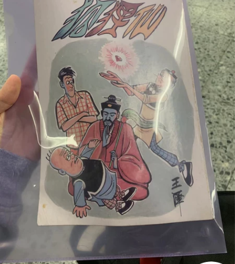 老夫子 老夫子中古全彩明信片，双长篇。经典...