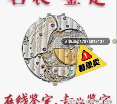 万国手表鉴定 名表鉴定 真伪鉴定 可以拍好...