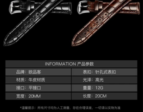 欧品客原装真皮表带 针扣男士皮带 手表20...