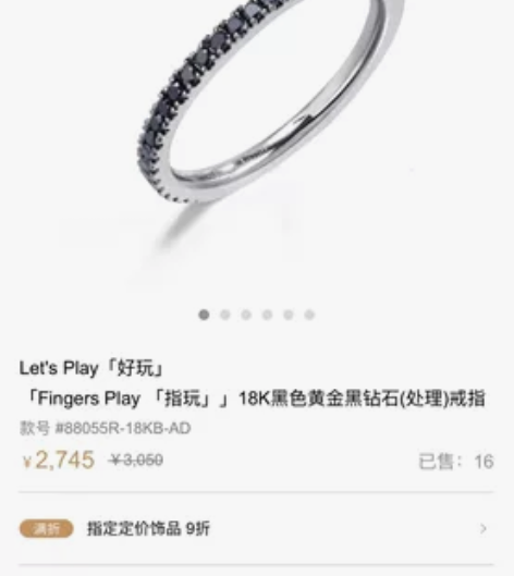 周生生 指玩 11号 18k黄金黑钻...