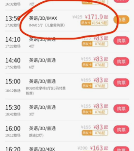 阿凡达水之道 CGV IMAX厅电影票，6...