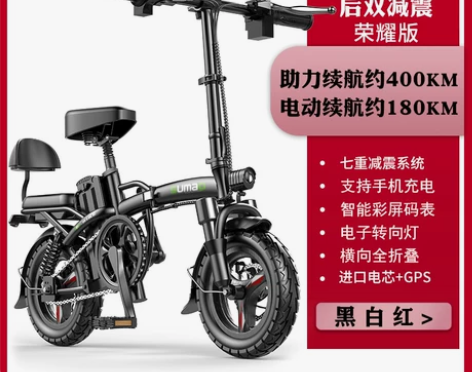 【38活动价】德国名顶折叠电动自行车小型电...