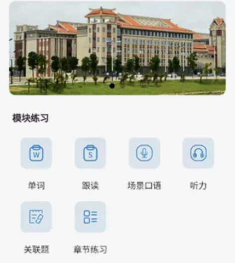 英语在线学习，考试系统，题库系统，适用于英...