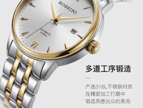罗西尼(ROSSINI)手表 启迪系列经典...