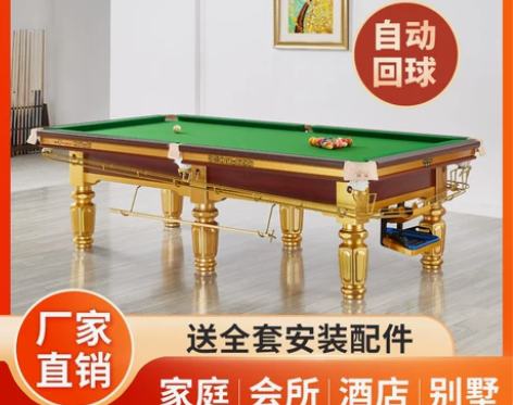 台球桌标准型成人家用大理石桌球台商用球房青...