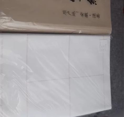 放了三年的宣纸，规格是20格的四尺对开方格...