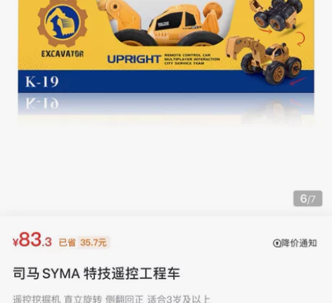 山姆特价玩具 司马SYMA 遥控车 K-1...