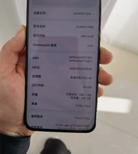 出售个人闲置华为/Huawei p50e ...