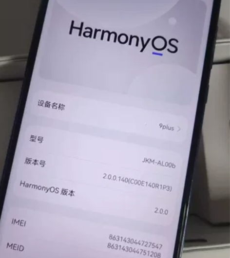 华为畅享9plus紫红全原全原！！4+12...