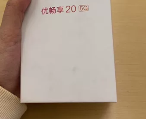 样机下架 华为优畅享20 4+128 5G...