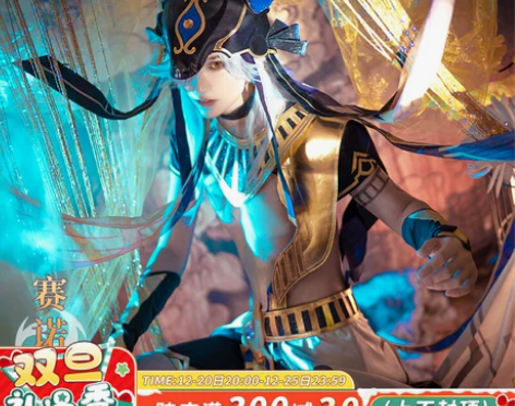 漫骨cos 原神cos服赛诺 大风纪官游戏...