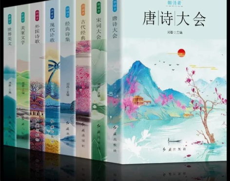 全8册朗诵者随笔诗歌经典作品 外国诗歌文学...