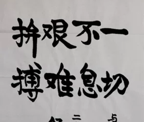 （老舍）之子，中国现代文学馆副馆长、常务副...