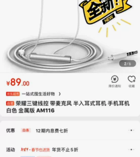 荣耀三键线控 带麦克风 半入耳式耳机 手机...