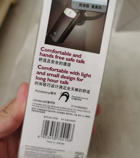 飞利浦无线蓝牙耳机 全新未使用 包装完好