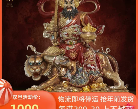 京铜造物纯铜掐丝珐琅镶宝武财神赵公明神像骑...