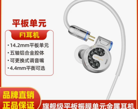 NiceHCK 旗舰F1平板振膜单元HiFi入耳式耳机五轴金...
