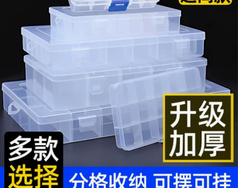 多格零件盒电子元件透明塑料收纳盒小螺丝配件...