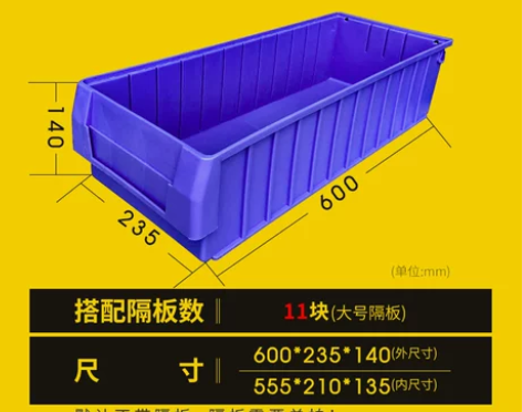 分隔式塑料零件盒螺丝盒工具收纳盒物料盒汽车...