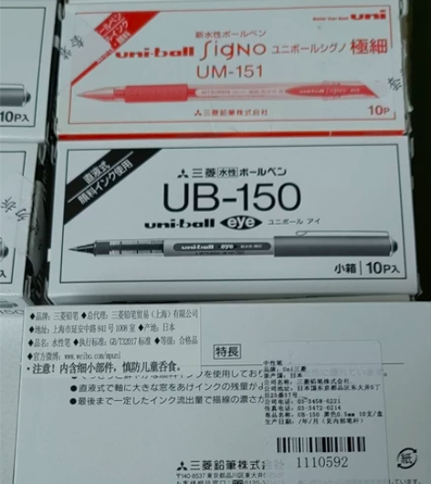 中性笔、签字笔，三菱日本原装生产。10支包...