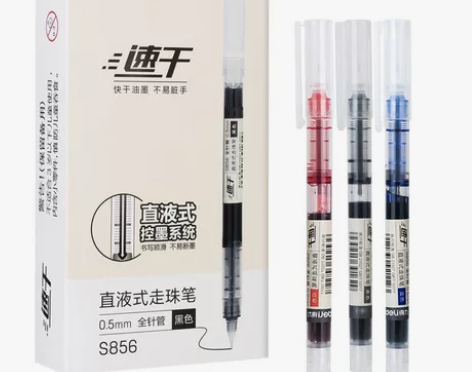 【4.9元起】得力直液式速干笔中性笔走珠笔...