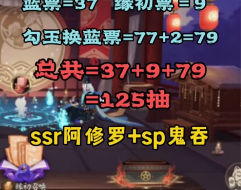 阴阳师新区 镜如明心 自抽号 125抽 ...