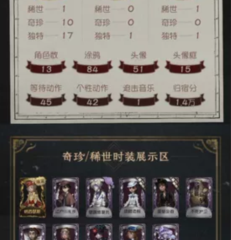 【出】第五人格账号画家艾格瓦尔登限定金 还...