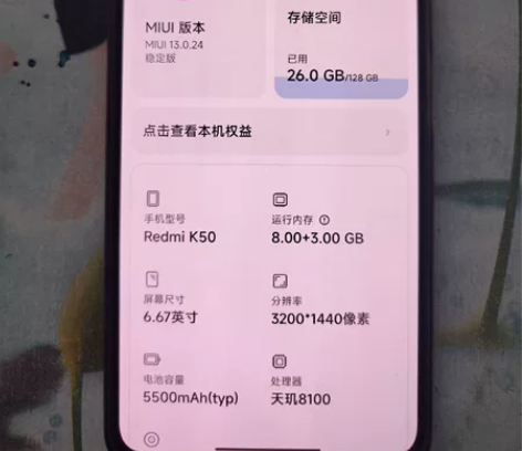 红米k50，8+128，箱说全，无磕碰无划...