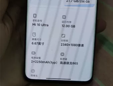 小米10至尊版  至尊纪念版12+256 ...